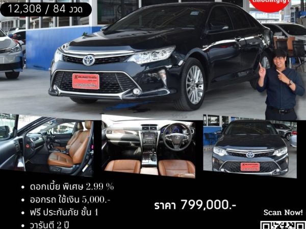 TOYOTA CAMRY 2.5 HYBRID NAV CC. ปี 2017 สี ดำ เกียร์ Auto